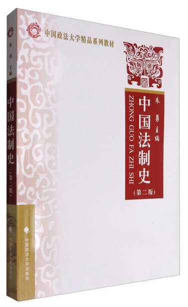 中国法制出版社30周年