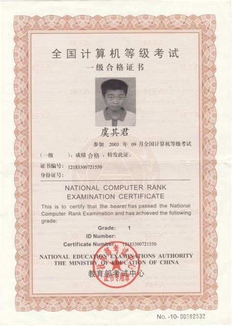 计算机证书(CCT) - 广东省高等学校教学考试管理中心