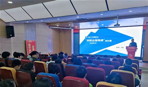 南京新华创就业指导中心举办专项就业指导讲座_南京新华电脑专修学院