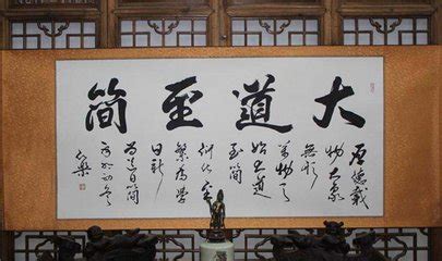 Image result for 大道至简 | Calligraphy, Fine art, Handwriting