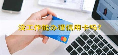 为什么要办信用卡？聊聊办信用卡的好处 - 汇达财经