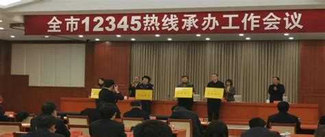 城管热线再接再厉 再创佳绩——石家庄市城市管理综合行政执法局被评为2021年度12345热线承办工作先进单位_群众_热线_工作