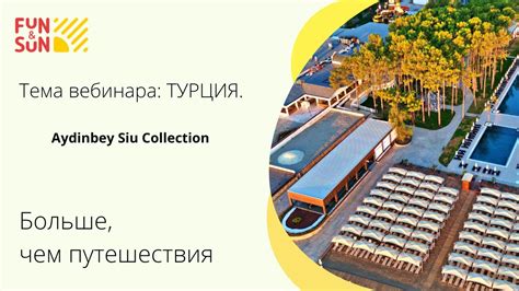 Тема: ТУРЦИЯ. Aydinbey Siu Collection - YouTube