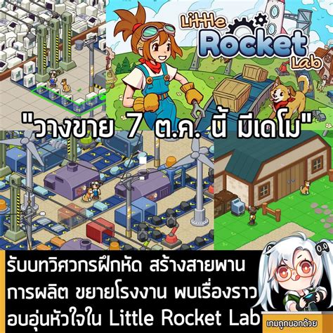 Image result for Little Rocket Lab