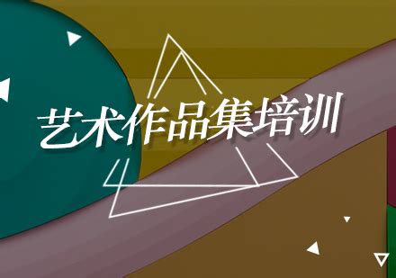 北京ROSSO国际艺术教育-「艺术作品集培训+艺术留学申请」