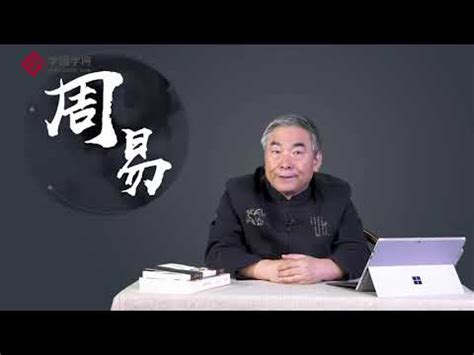 如何学习周易_360新知