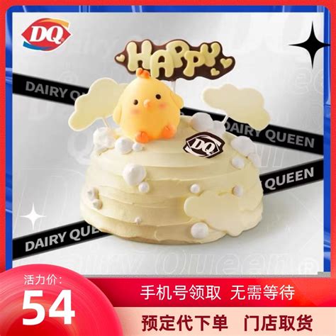 dq冰淇淋价目表2021（DQ冰淇淋蛋糕多少钱） | 商梦号