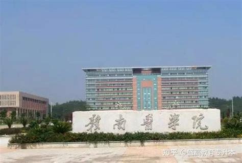 赣南医学院——江西教学历史最久的医学本科院校，未来可期 - 知乎