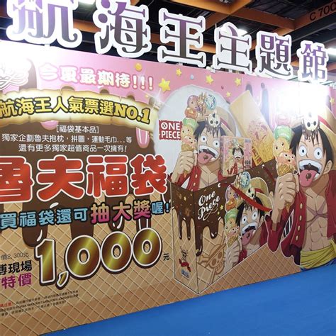 台湾2017漫画博览会海贼王展位大量图片