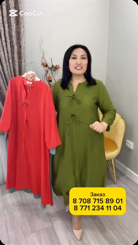Женская одежда 20+ 45+ (@arzan_dress_taraz) • Instagram photos and videos