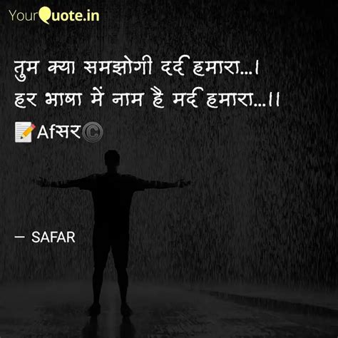 तुम क्या समझोगी दर्द हमार... | Quotes & Writings by Dr. Afsar Safar ...