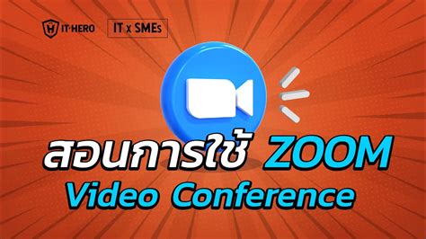 Zoom Video Conferencing Tutorial 的图像结果