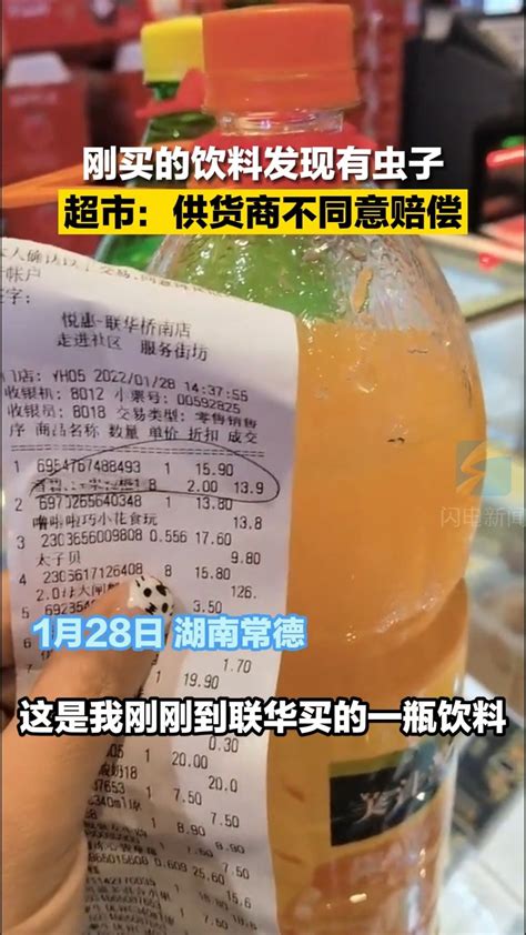 美汁源饮料中被爆发现虫子_手机新浪网