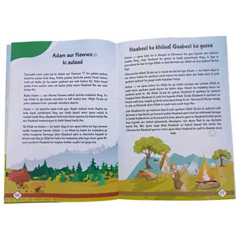 The Story of Adam (AS) (Urdu Translation In Roman Script) – Deen Store