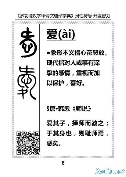 漢字 六 185490-漢字六書中有「形聲」一類 形聲字的字 結構中有代表音的部分 稱 聲符。下列各選項中 何者為形聲字