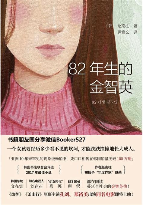 韓國為何如此厭女？《82年生的金智英》背後的關鍵數據｜天下雜誌