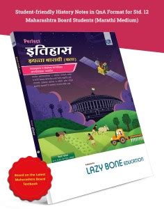 Std 12 History Book | Perfect Notes In Marathi | 12th Std Arts Marathi ...