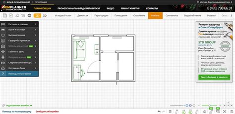Remplanner как распечатать проект
