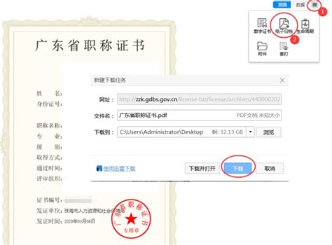 中级会计电子证书打印流程 - 中国会计网