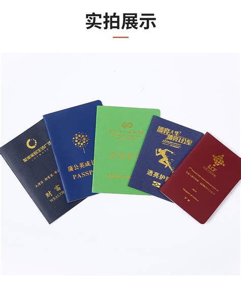 幼儿园儿童彩色集章护照证书积分存折成长烫金彩色荣誉护照定制-阿里巴巴
