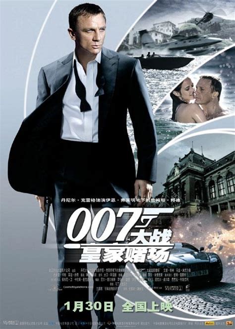 007皇家赌场 - 搜狗百科