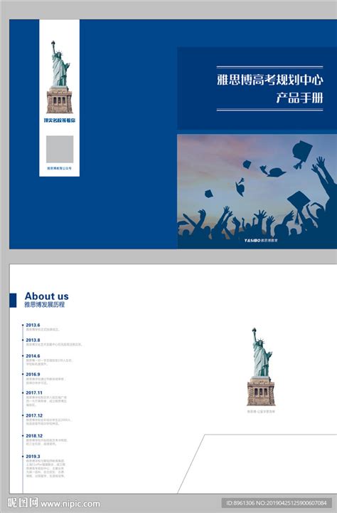 留学产品手册设计图__DM宣传单_广告设计_设计图库_昵图网nipic.com