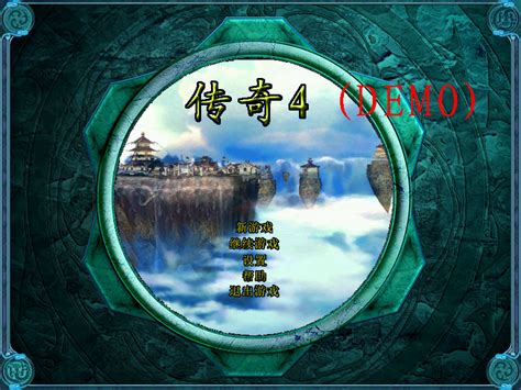 传奇4中文版_传奇4 简体中文免安装版下载_3DM单机