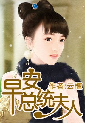《公爵夫人》海报_娱乐_凤凰网
