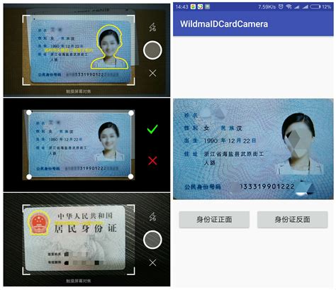 网上惊现大量“手持身份证照片” 潮州网友担忧信息泄露
