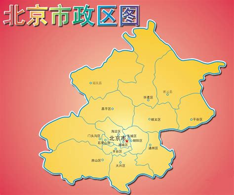 北京市是哪个省北京市是哪个省哪个市2022已更新今日资讯
