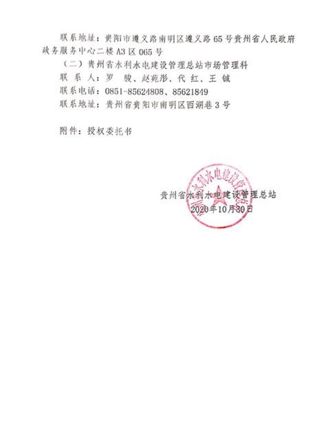 北京中水科水电科技开发有限公司