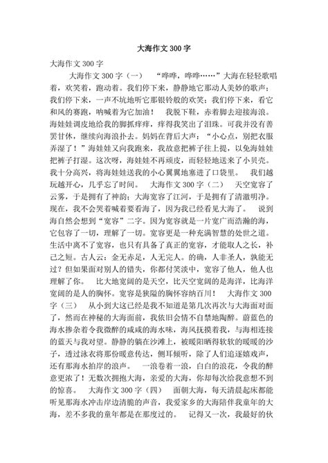 我最开心的事作文_最快乐的事150字作文(3)_中国排行网
