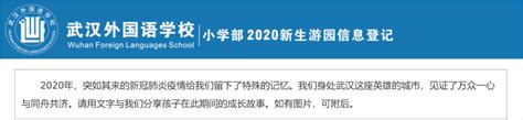 2023武汉外小及外初录取生源统计，来看看哪些区/小学录取人数最多！ - 知乎