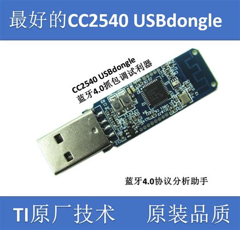 Low-power Bluetooth 4.0 CC2540 USB dongle band shell protocol analysis ...