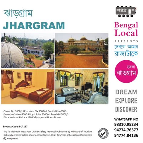 blt-jhargram-palace – The Bengal Local