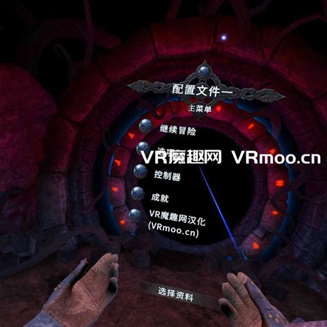 Shadowgate VR Gameplay 的图像结果