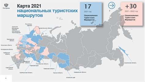 Национальные туристские маршруты в России. Что это такое? | Капля ...
