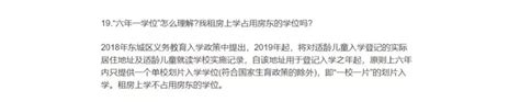 这个学区最近几年一直都有比较大的改革，以前一直比较被人诟病，因为只有一个好的史家，然后初中二分，最被诟病的一点是初中通路。