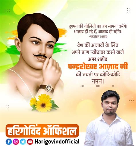 Chandrashekhar Azad jayanti poster plp file download