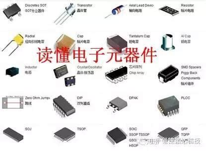 电子元器件 的图像结果