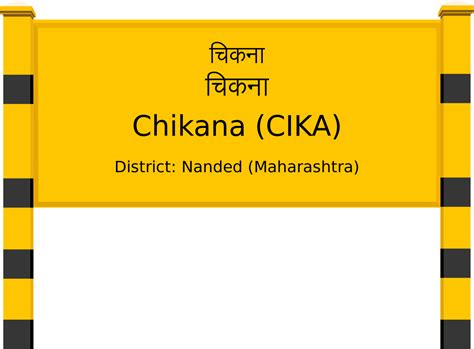 Chikana (CIKA) Railway Station: Station Code, Schedule & Train Enquiry ...