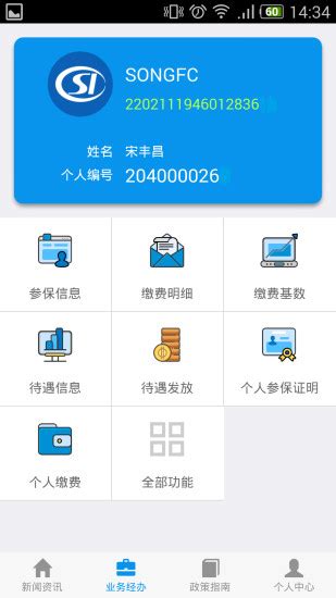 吉林社保手机认证客户端-吉林社保网上认证app下载v1.3.5 安卓版-腾牛安卓网