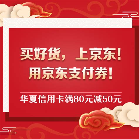 农业银行信用卡京东支付满300-30元 | 真人范儿-羊毛优惠