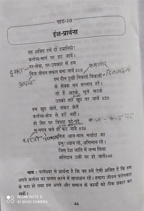 2. जीवन को सफल बनाने के लिए क्या करना यहाँ आवश्यक बताया गया है ...