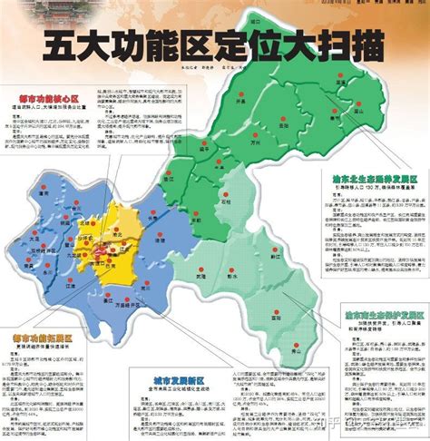 怎么看待重庆主城都市区扩至21个区？ - 知乎