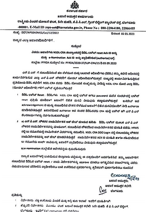 regarding authorization of DDO login Reset Ack ID and E NOMINATION ACK ...