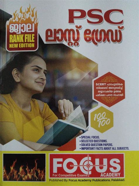Kerala PSC Last Grade Rank File - ജ്വാല Rank File - Online Book Store ...