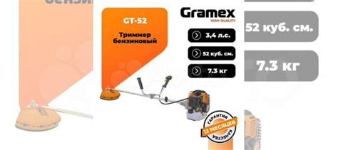 Бензиновый триммер Gramex GT-52 2023 NEW купить в Нижнем Новгороде ...