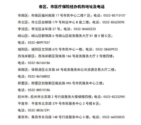 青岛市2022年度医疗保险缴费基数开始申报啦！缴费基数核定的相关政策问答…