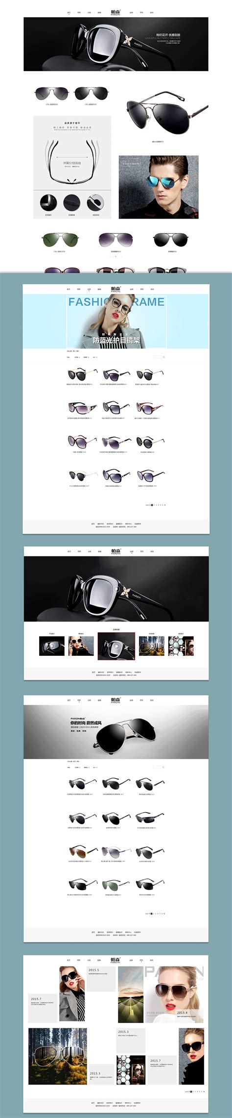 web眼镜网站界面排版布局 网页设计|网页|企业官网|举两栗子_原创作品-站酷(ZCOOL)